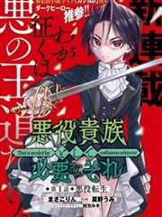 妖气漫画条目镜町旧事占位封面