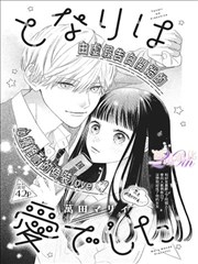 妖气漫画条目水底邮局占位封面