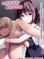 妖气漫画条目灯下无影占位封面