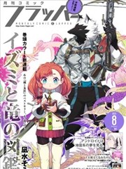 妖气漫画条目怪谈留声机占位封面